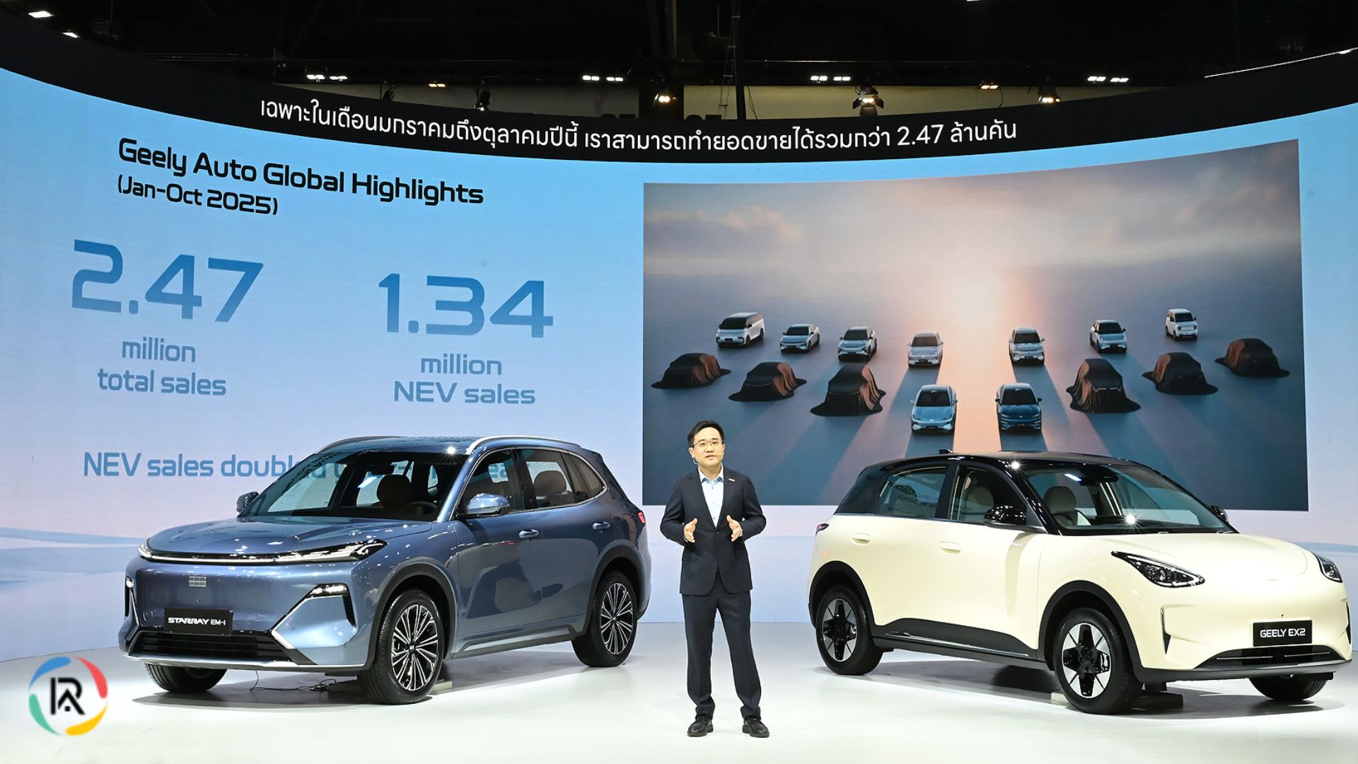 Geely EX5, STARRAY EM-i and EX2 Debut in Thailand